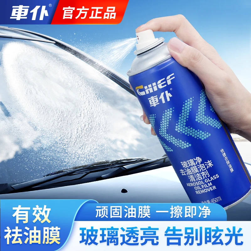 【达人专享】车仆 去除油膜泡沫清洁剂450ml加送珊瑚绒毛巾