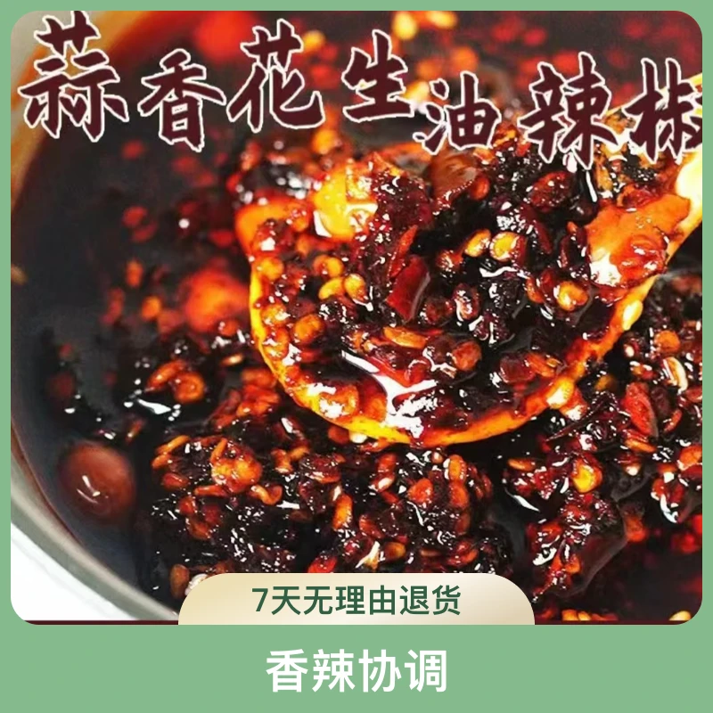 贵州正宗油辣椒香辣麻辣油辣子凉拌小面调料油泼辣子辣椒油1000克