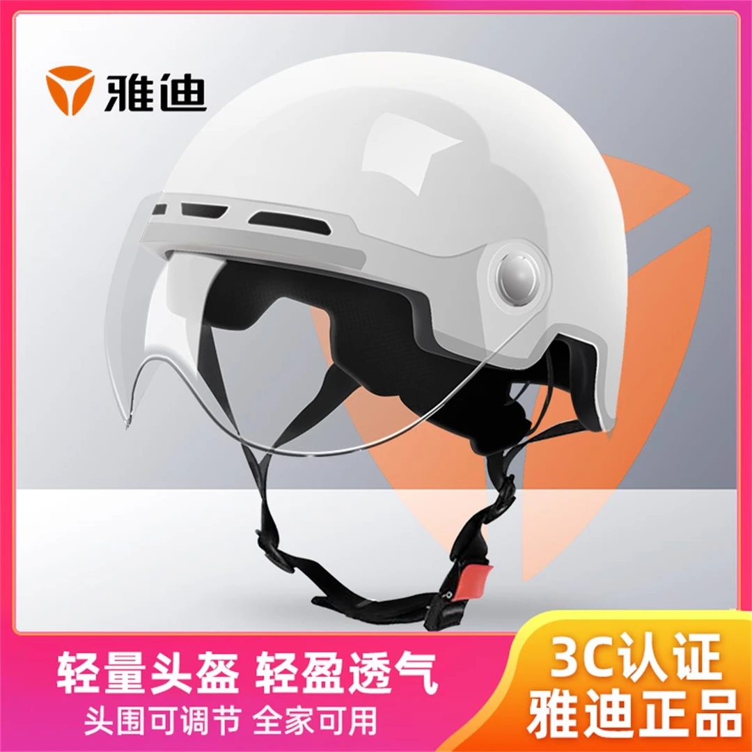 雅迪电动车头盔女亲子电瓶车摩托车夏天四季通用学生骑行透气头盔