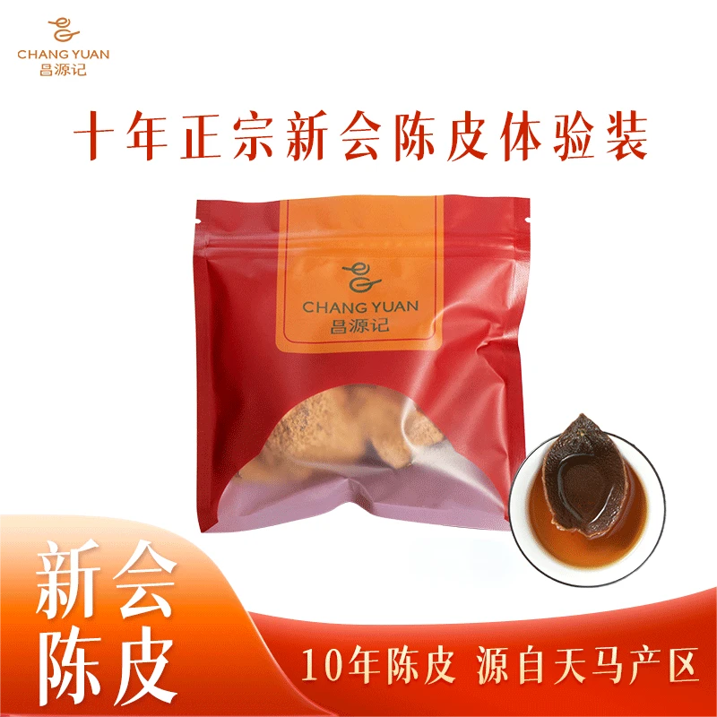 昌源记【限量】10年陈皮正宗新会陈皮断皮体验装