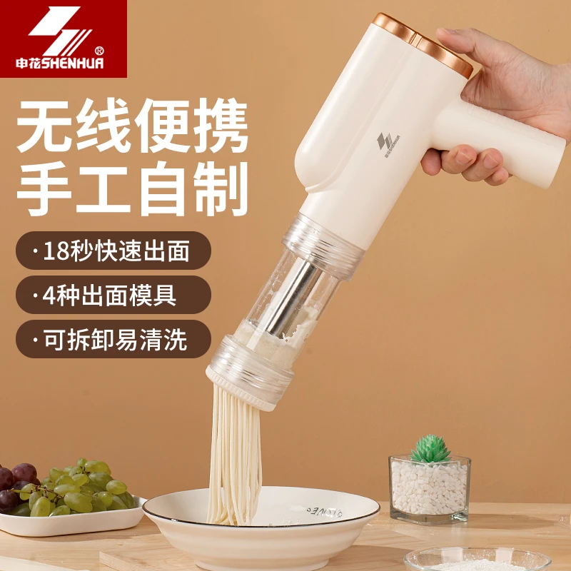 【外贸品质】申花面条机家用全自动可折叠便携压面机压面枪充电神器