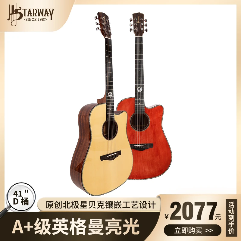 斯达威民谣G34吉他初学者品质面单复古电箱缺角亮光41寸男女专业