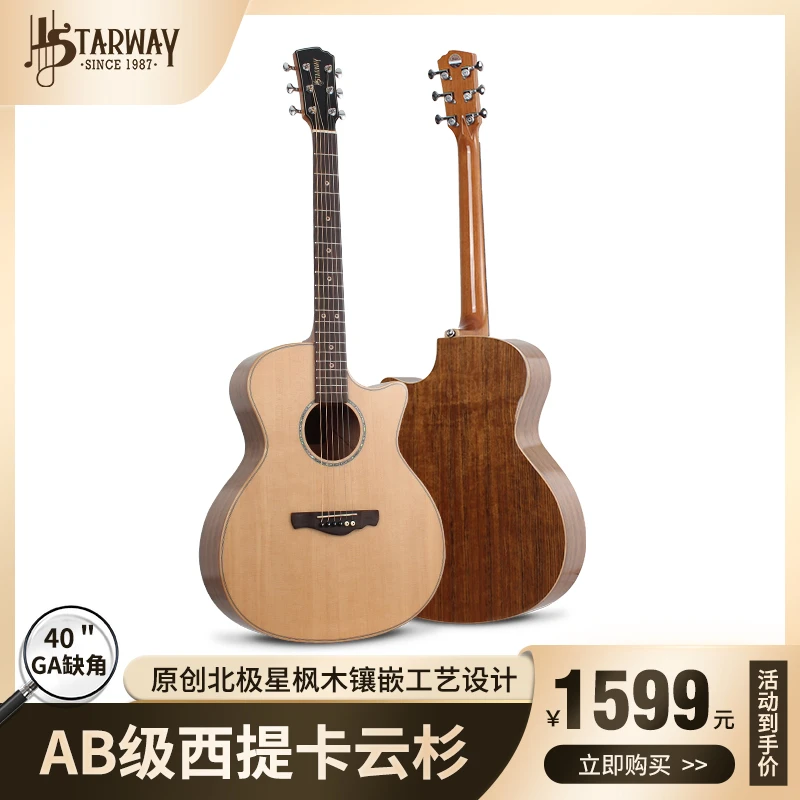 斯达威民谣G33吉他初学者单板吉它缺角面单亮光40寸男生入门女生