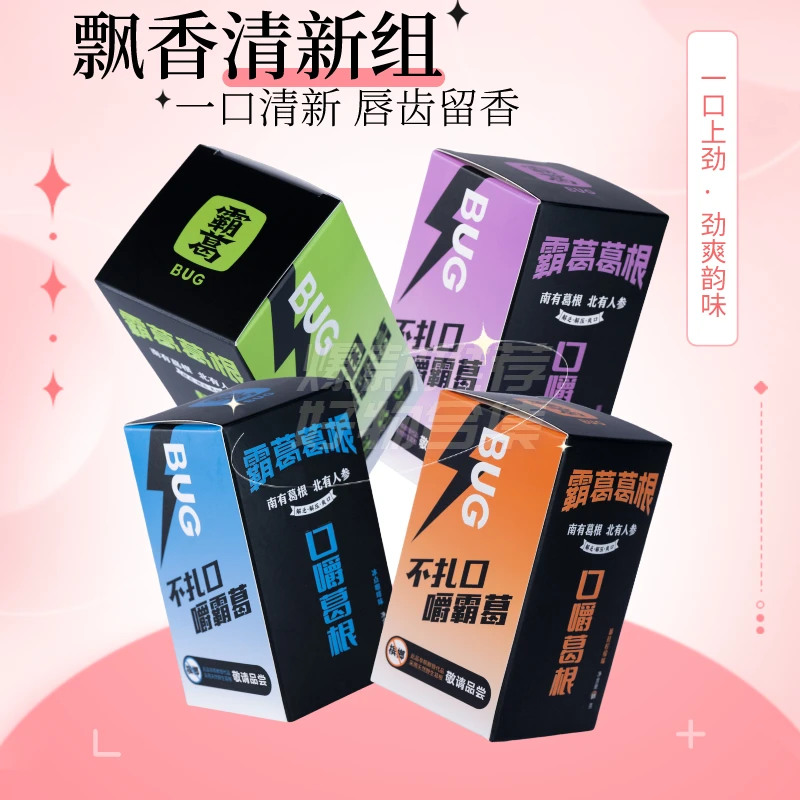 霸葛【正道专属】植物口香糖霸葛健康熬夜零食湖南特产办公室精选品