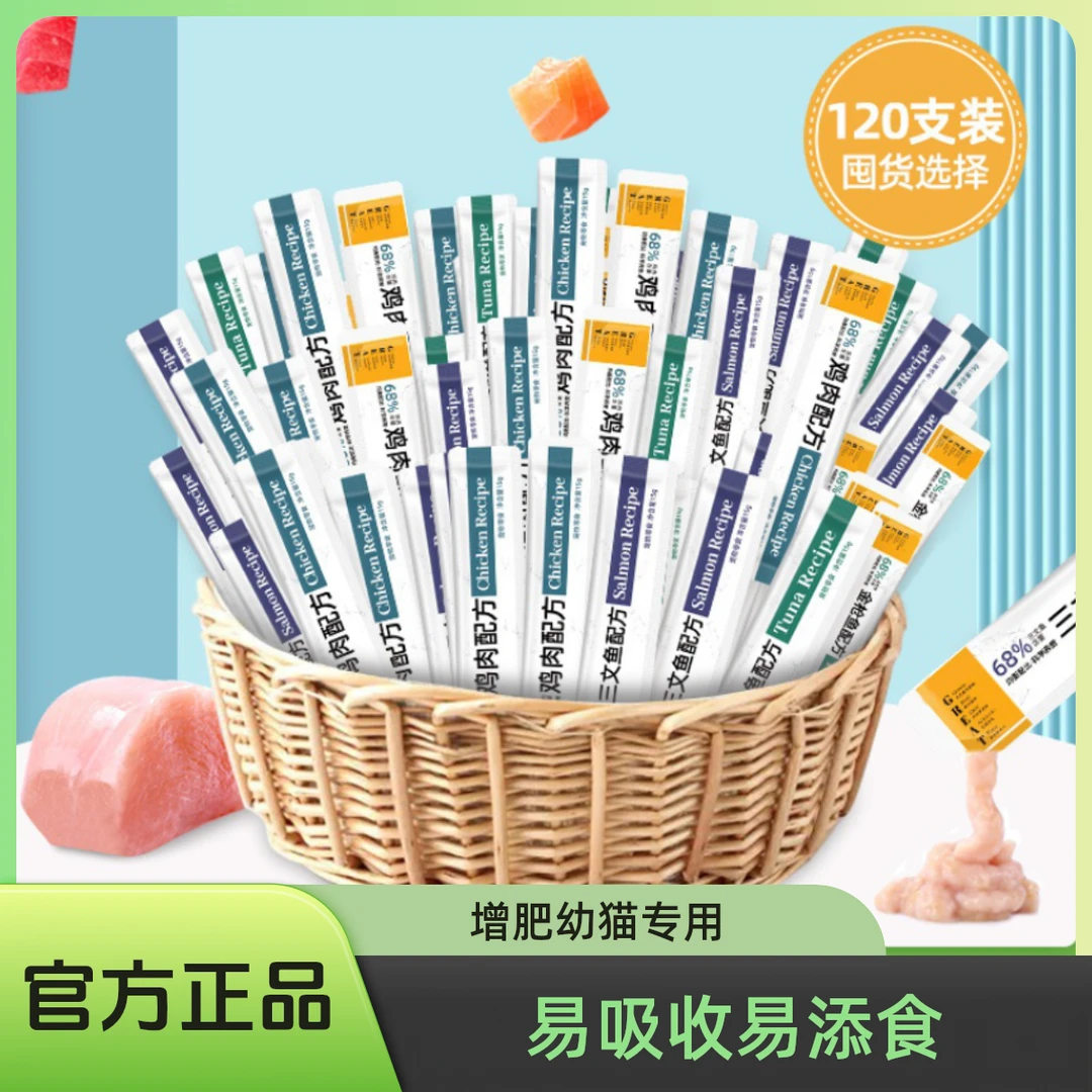 猫条猫咪奖励零食增肥幼猫专用奶糕添加湿粮猫罐头吸收营养爪趣