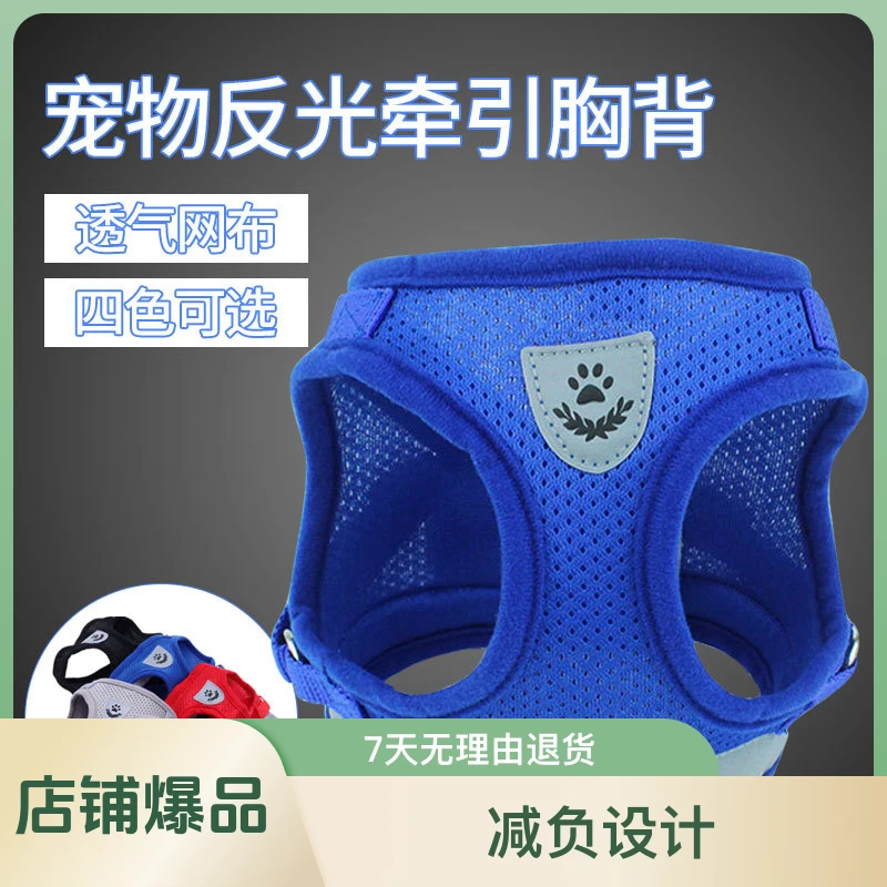 简单时尚宠物透气牵引带背心式胸背带炫酷美观调节舒适长度黑色