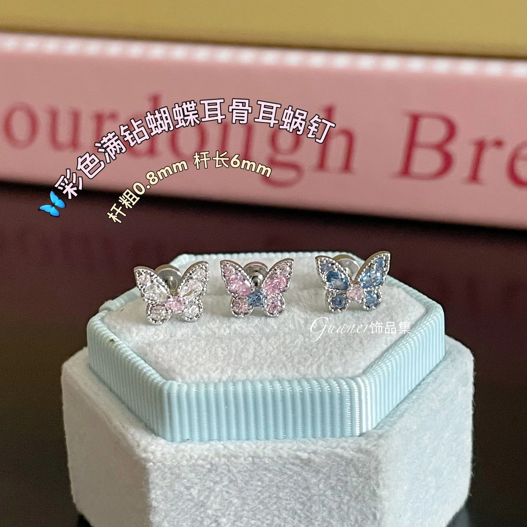 钛钢合成锆石耳饰 钛钢彩色小蝴蝶耳钉超闪睡觉洗澡免摘耳骨钉