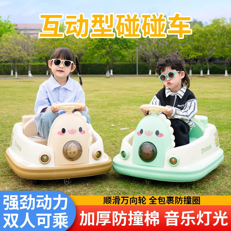 儿童电动碰碰车小孩玩具车可坐人大人带遥控宝宝四轮汽车双人童车