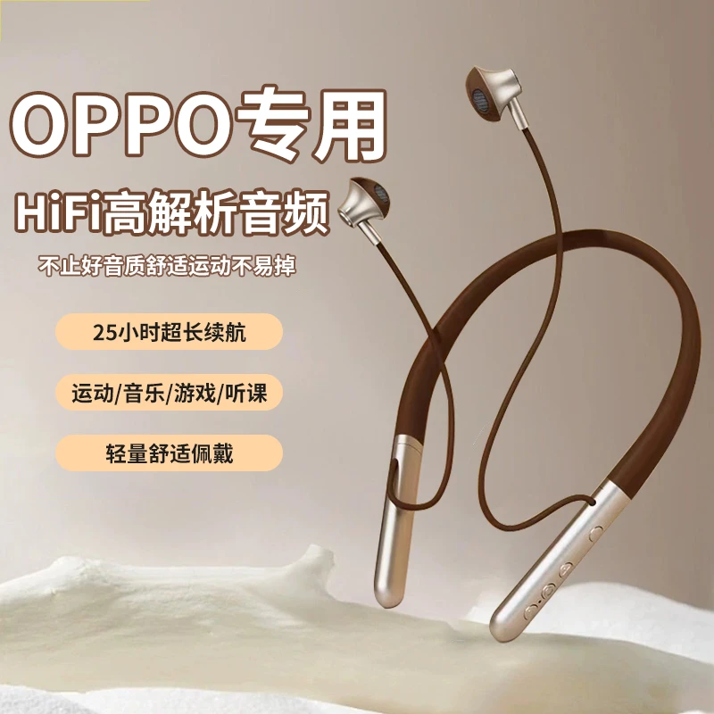 oppo专用半入耳式挂脖式蓝牙耳机适用直播高颜值游戏电竞超长续航