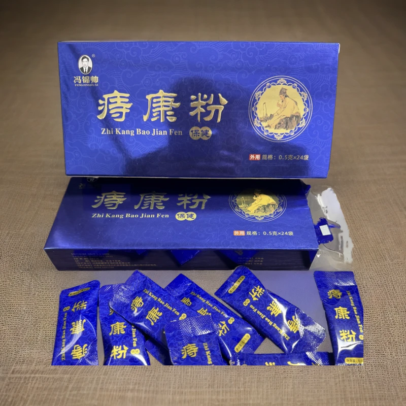 冯锦帅[正品保正]男女通用不分型清凉草本抑菌粉护理家用局部外用