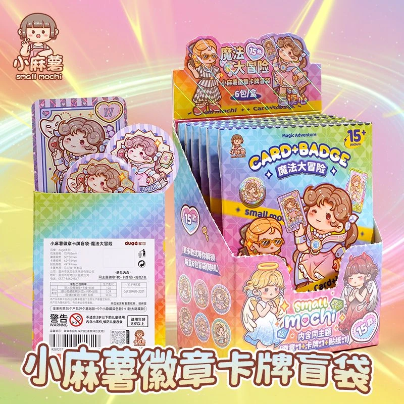 小麻薯徽章卡片盲袋谷子胸章整盒吧唧限定收藏卡盲盒周边卡通人物