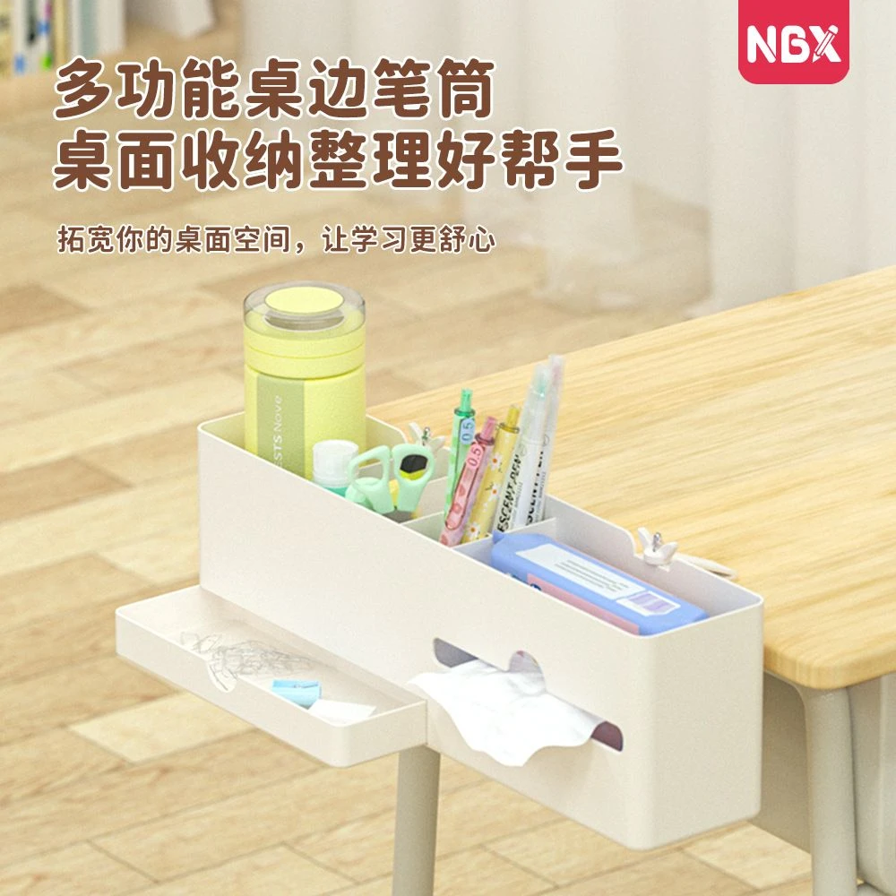 课桌收纳笔筒学生初高中书桌侧边中号学习桌边置物架桌边悬挂收纳