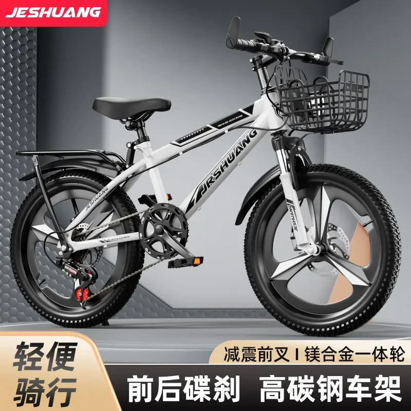 自行车8-16岁儿童中大童男童女孩青少年学生轻便减震变速山地单车