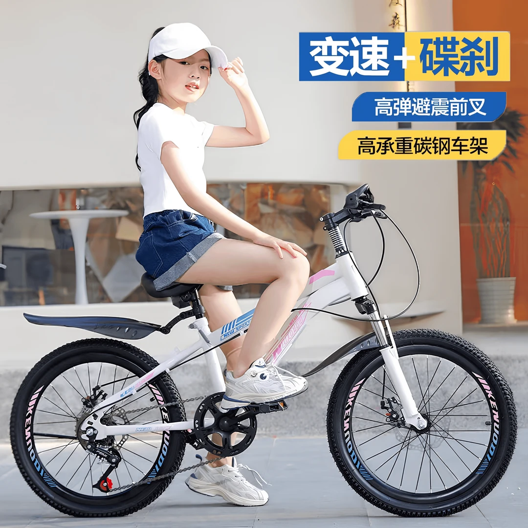 自行车6-8-12岁儿童中大童男女孩青少年小学生轻便减震变速山地车