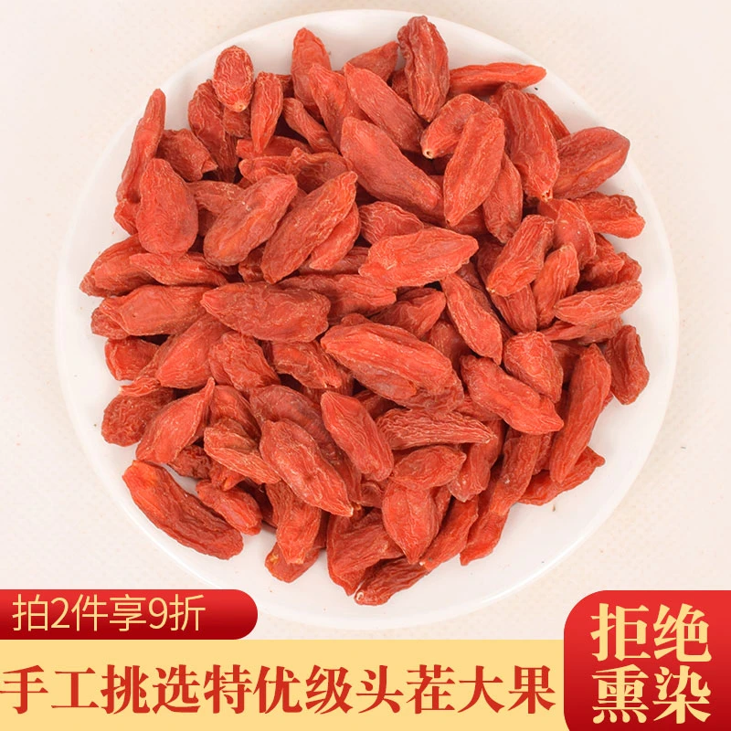 精选【23年头茬红枸杞】特优级品质枸杞两袋装