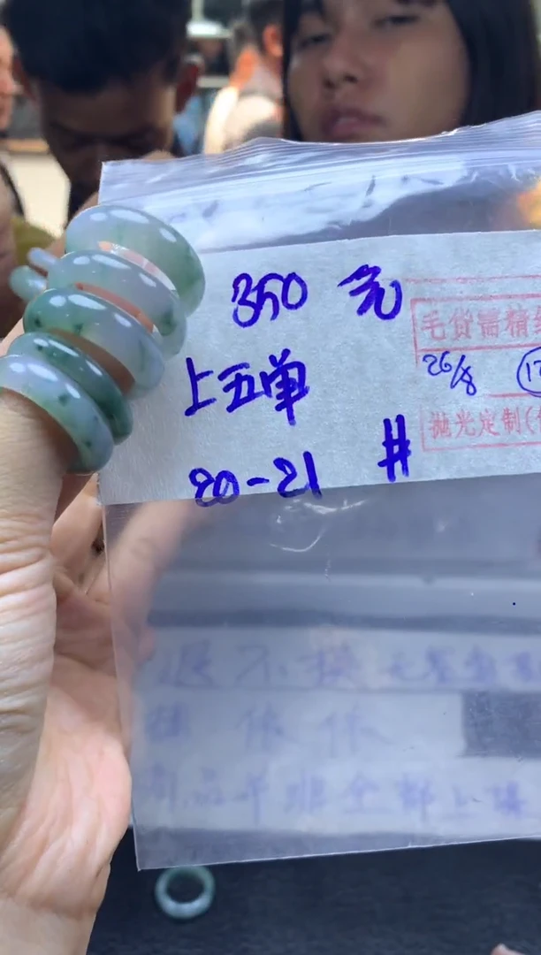 【闪购商品】定制翡翠未镶嵌翡翠350元毛货需精细抛光多样性发其一