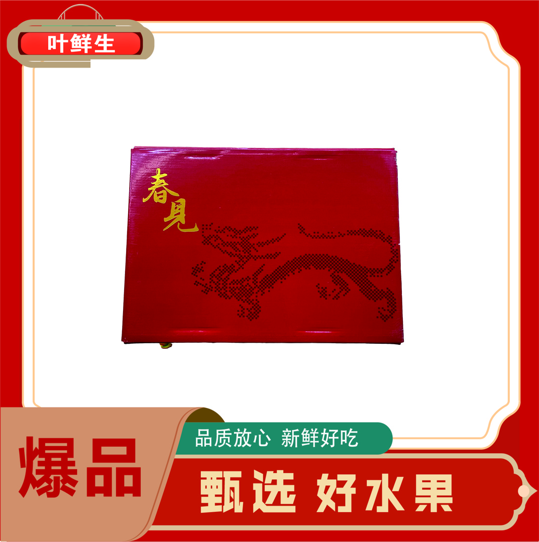 【福州配送】四川春见耙耙柑礼盒  果肉细腻，颗粒饱满，甜橘子