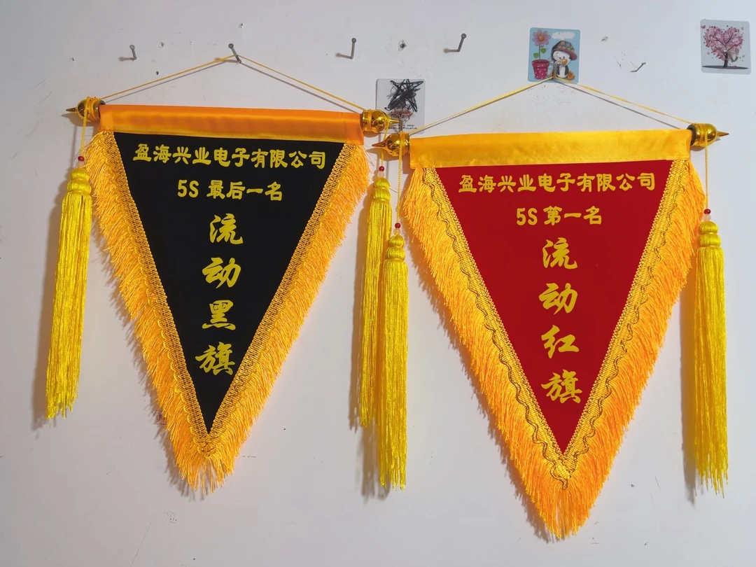 流动红旗三角旗定制用于卫生内务评比及班级颁奖的锦旗