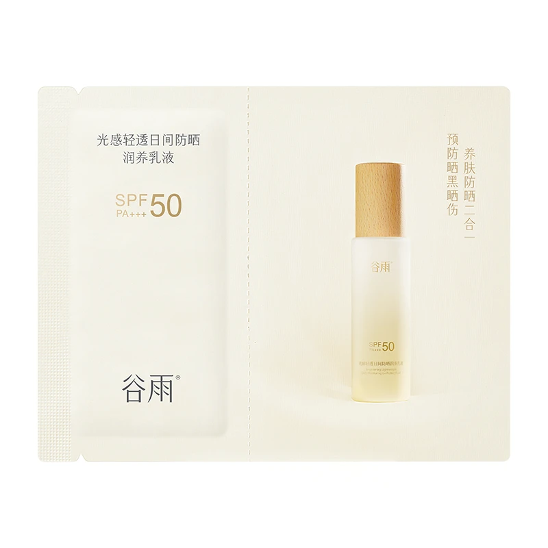 谷雨防晒乳都市通勤日间防晒保湿双效合一便携装RS213