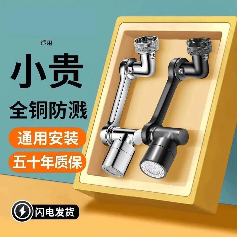 九牧王家用通用万向水龙头机械臂厨房旋转卫生间洗头漱延伸防溅水