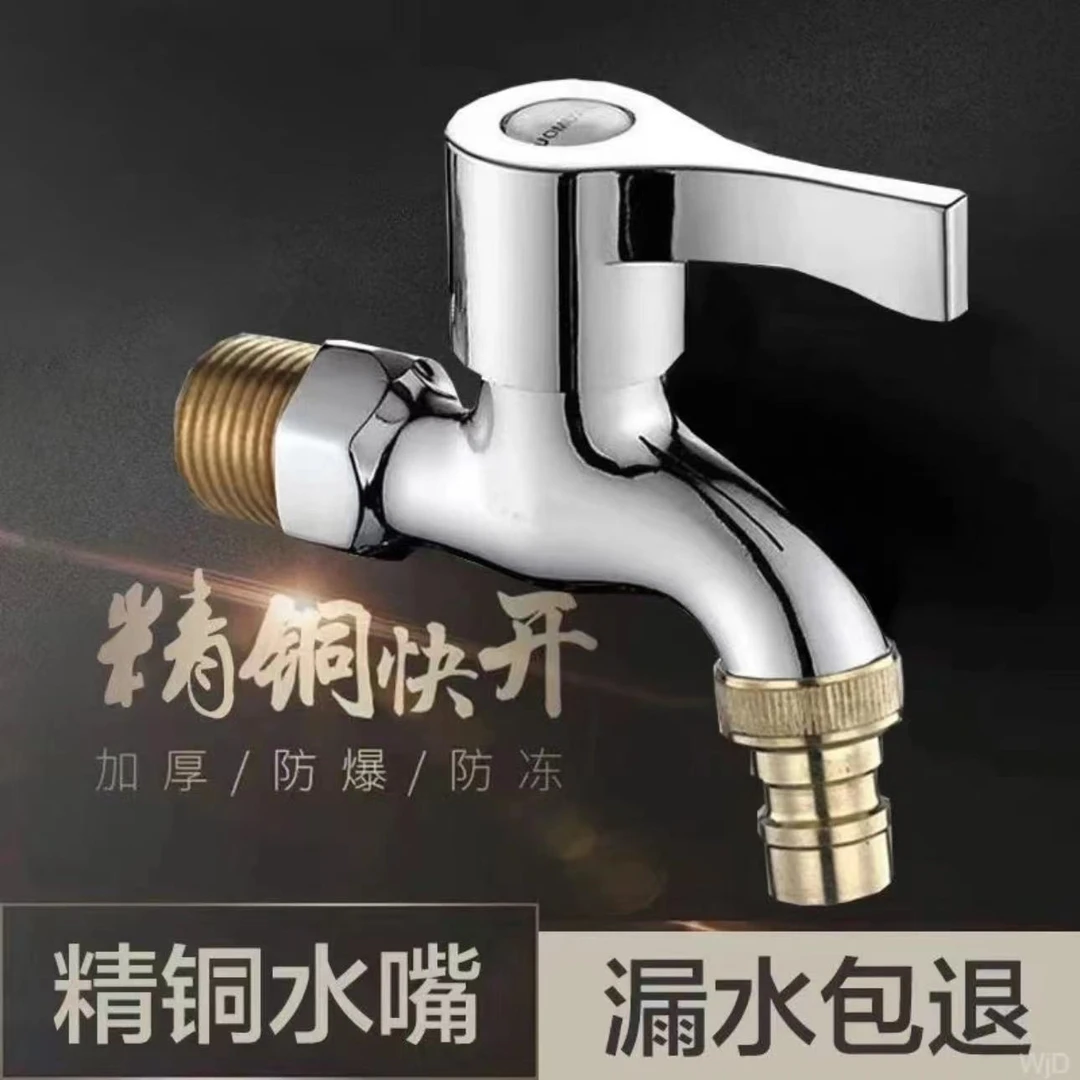 旗舰款全铜洗衣机水龙头拖把池水龙头家用四分铜芯卫生间阳台龙头