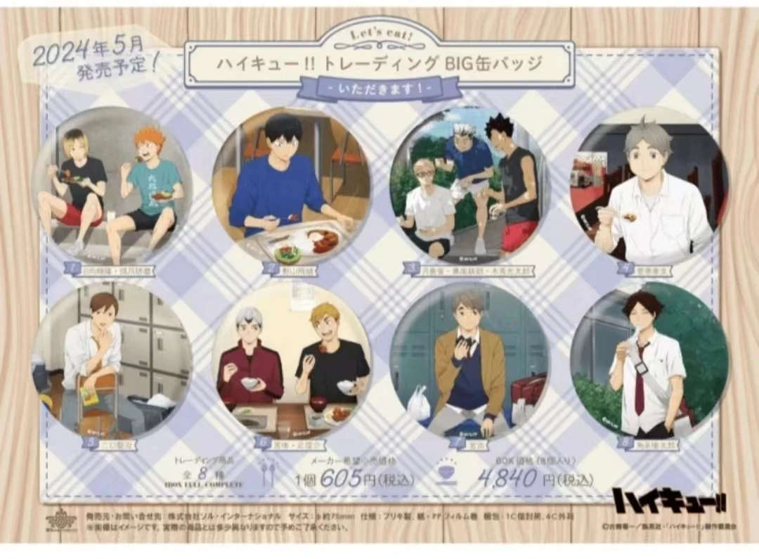 【富富得正】大干饭 吧唧  潮玩盲盒(拆盒代拆)