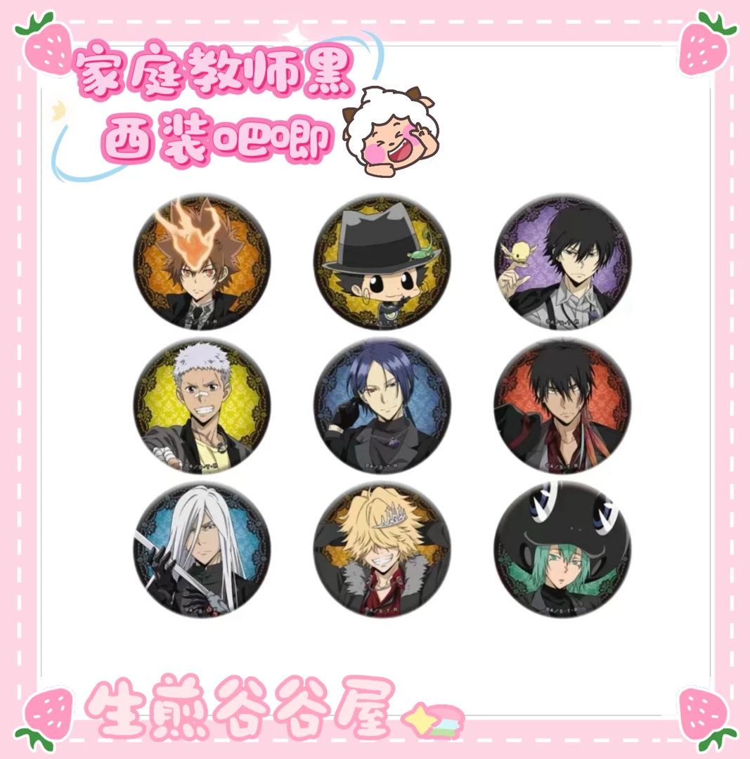 【小涵乐园】家庭教师黑西装吧唧 徽章 日谷现货【默认代拆】