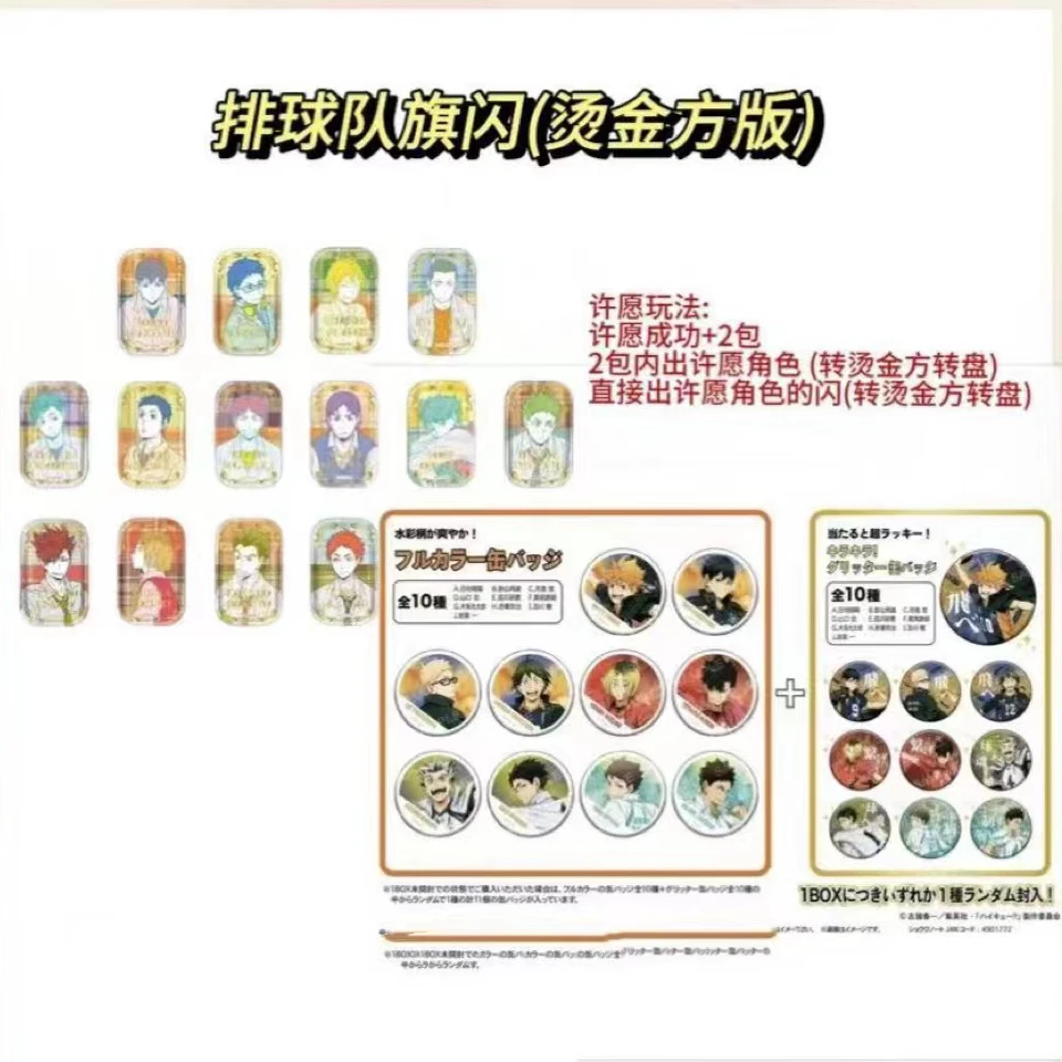 【吉吉国王】队旗刺纯烫金方一弹混池转盘 日谷现货 (默认代拆)