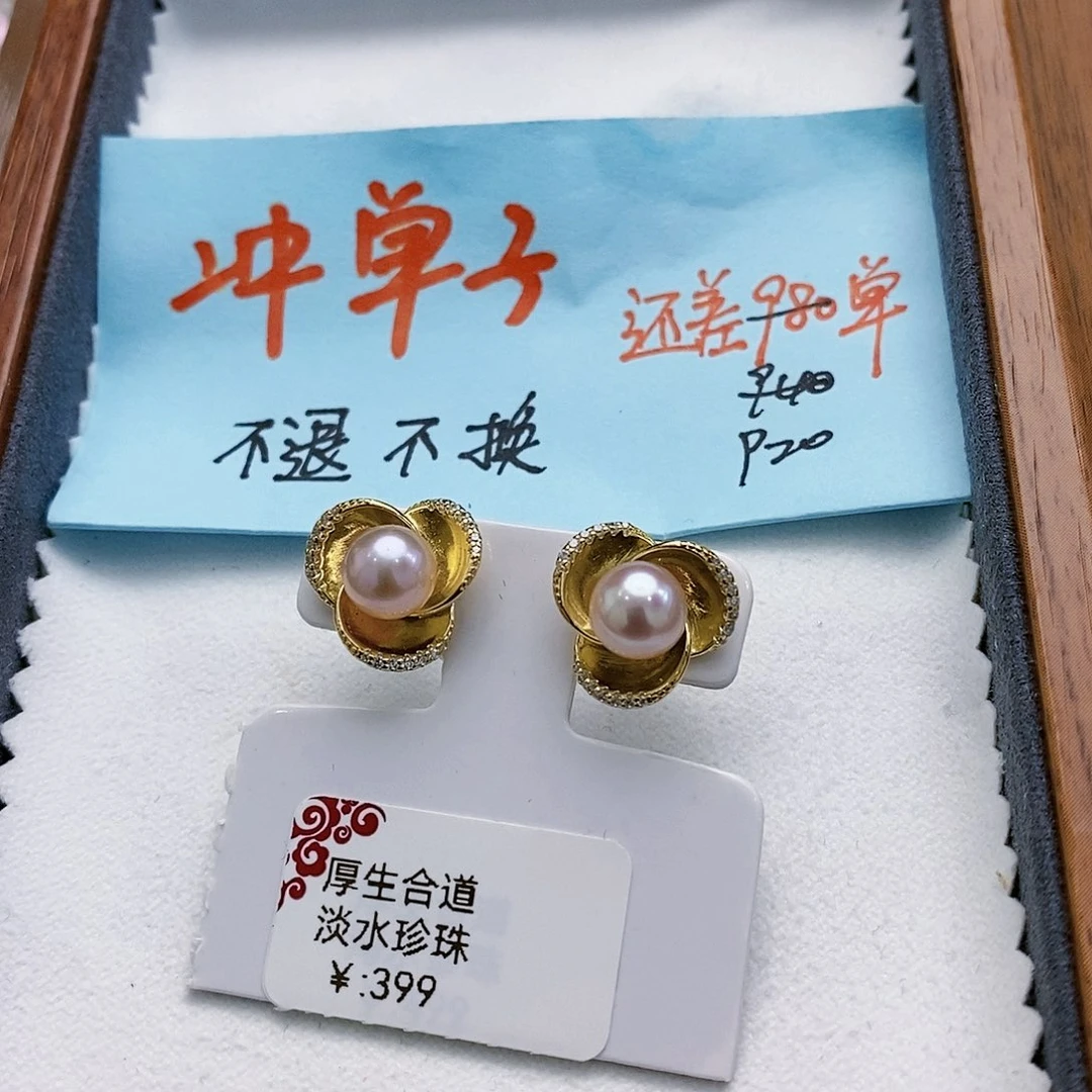 淡水珍珠天然淡水无核特价不退不换细微瑕银S925镶嵌
