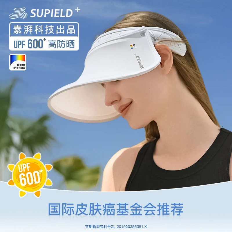 素湃超高防晒指数 Upf600+ 防晒帽女户外防紫外线太阳帽可调F321