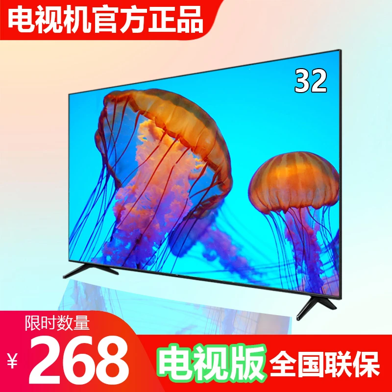 【官方正品】32平面电视机液晶高清老年人超薄家用老人小孩平板
