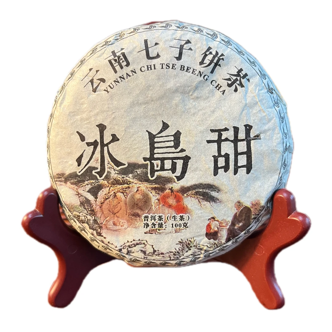 2013年冰岛甜生茶，普洱茶生茶饼云南七子饼茶冰岛古树茶一饼100g