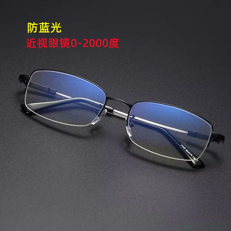 高清近视眼镜100-600度树脂镜片金属眼镜男款帅气成品近视眼镜