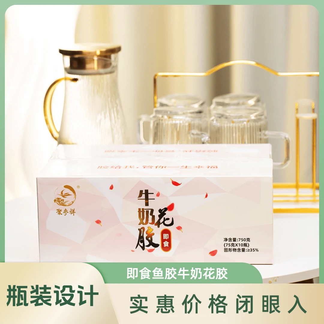 聚参祥即食鱼胶牛奶花胶开盖即食礼盒装瓶装免加热早餐代餐75g