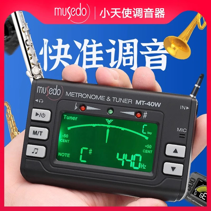 小天使MT-40W长笛/萨克斯/小号/笛子调音器萨克斯乐器厂家直销