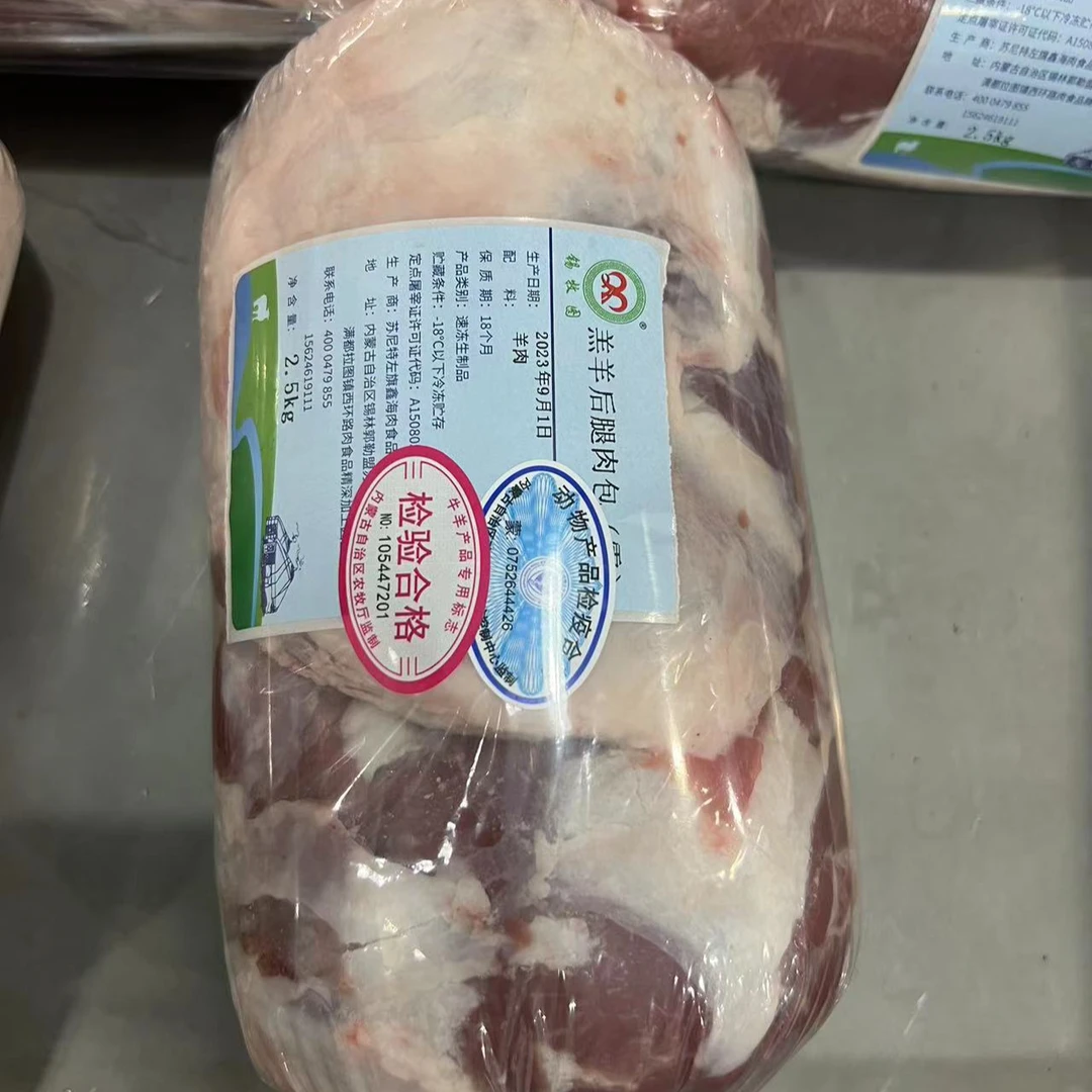 【春恒苏尼特草地羔羊】羊肉卷4斤 2024年9月左右产 保质期两年
