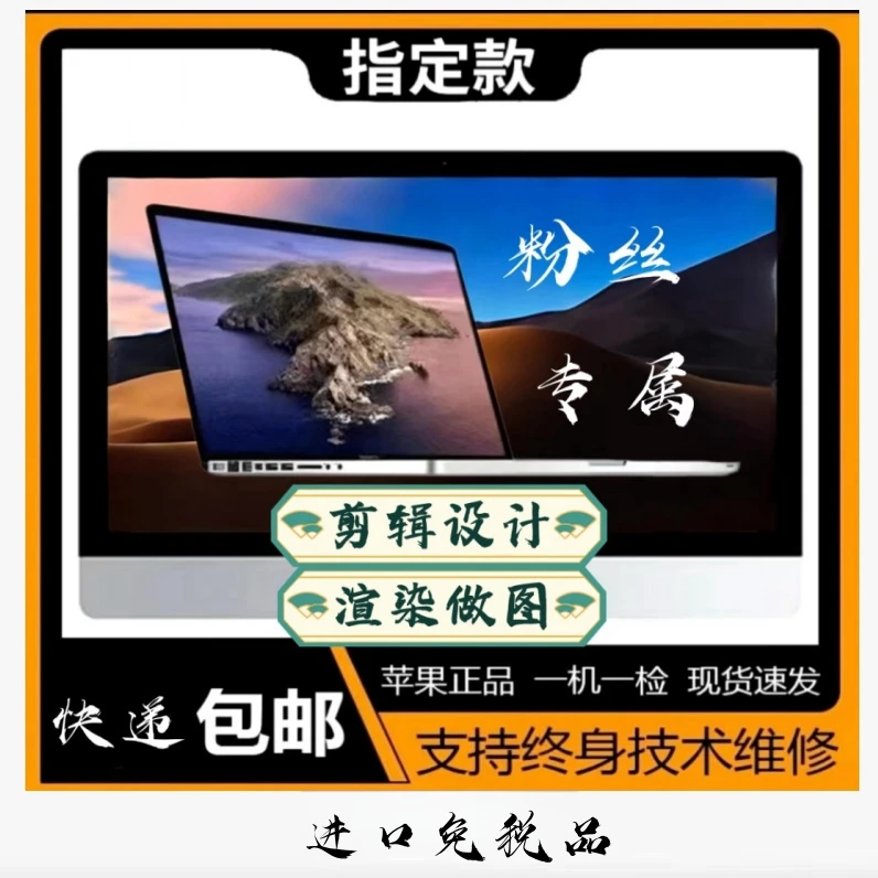 95新 Apple/苹果 iMac商务办公前台设计剪辑渲染原装大屏办公设备