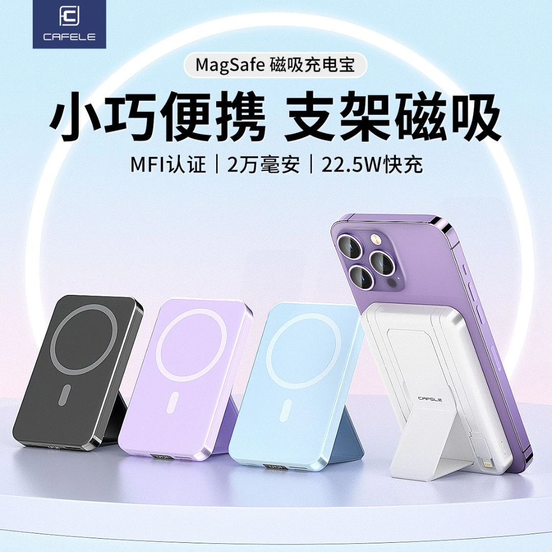 磁吸式充电宝自带双线快充超薄支架适用于苹果15华为mate60小米14
