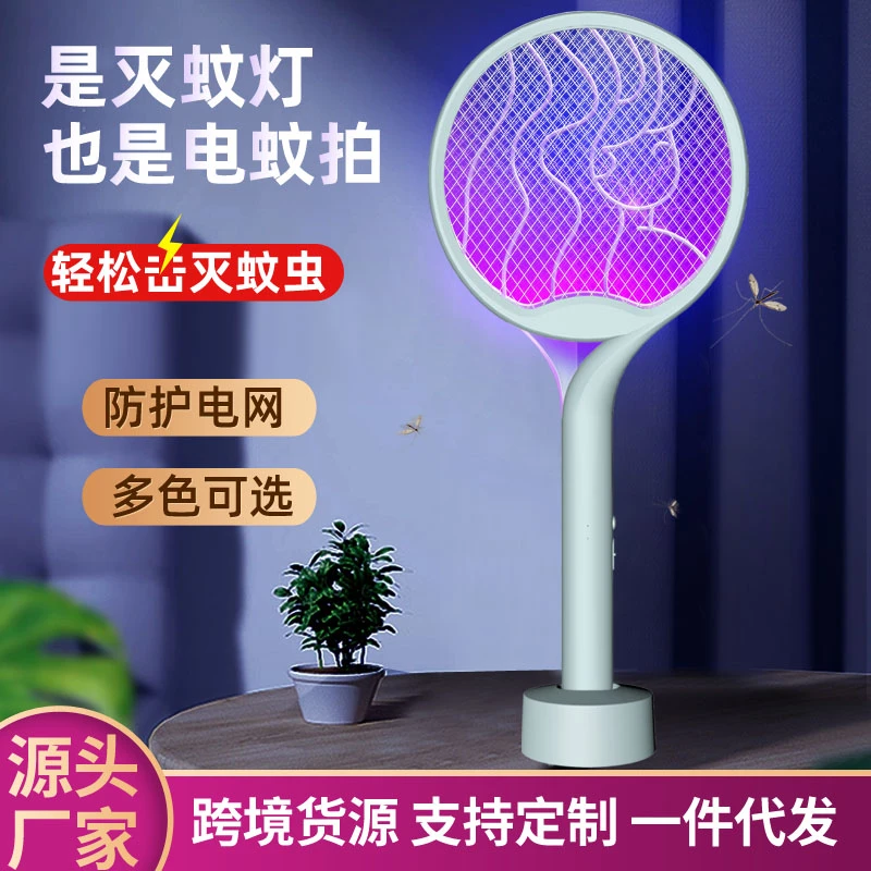 多功能二合一电蚊拍夜间灭蚊灯便携式立式两用电蚊拍