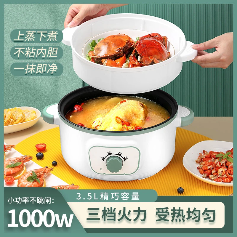 多功能电火锅电蒸锅电煮锅