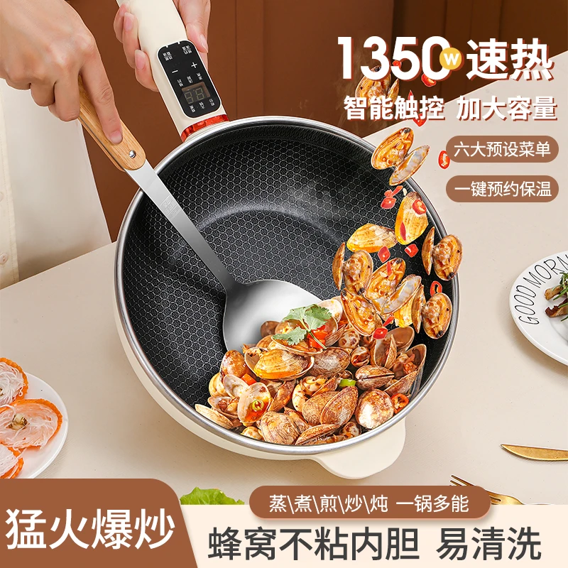 电炒锅多功能一体2024新款炒菜蒸煮一体锅电煮锅家用电火锅电饭煲