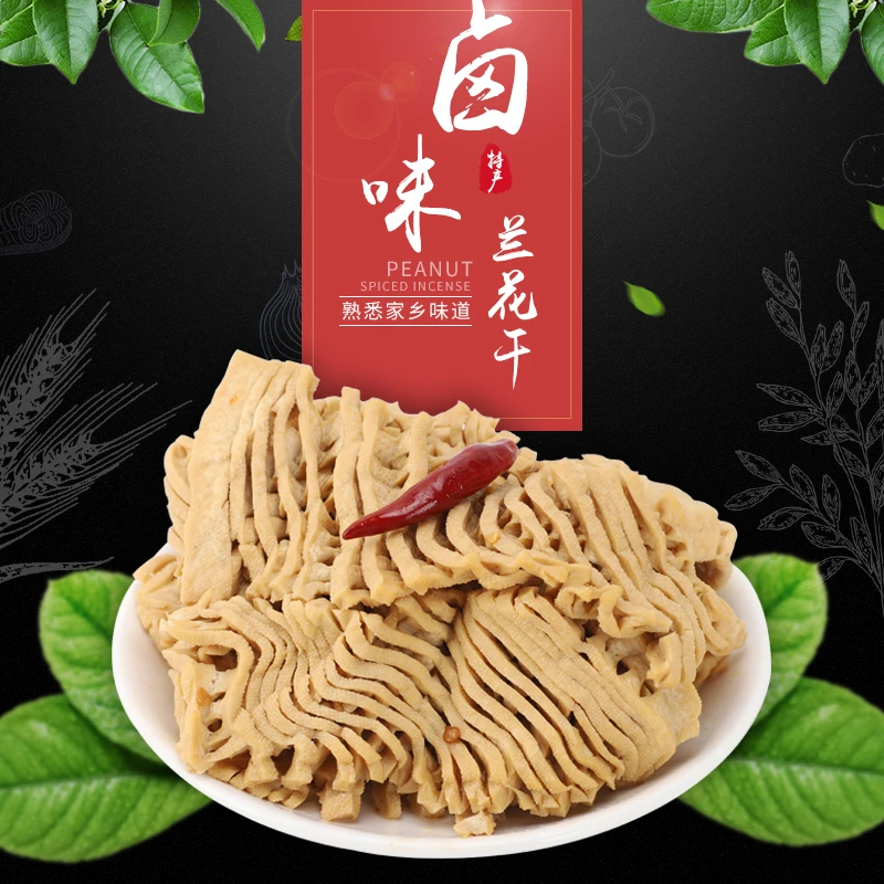 无为板鸭汤卤干安徽南陵庐江铜陵特产新鲜现卤兰花豆腐干500克