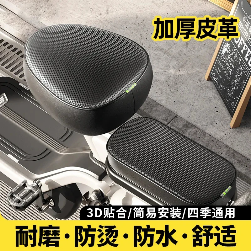 【乐乐】电动自行车座套加厚皮革隔热电瓶车坐垫套防水防晒