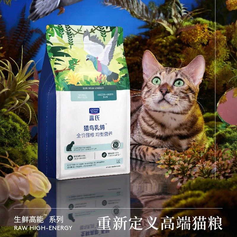【清库专属】蓝氏猎鸟乳鸽冻干猫粮生骨肉成猫幼猫通用猫粮1.5kg正