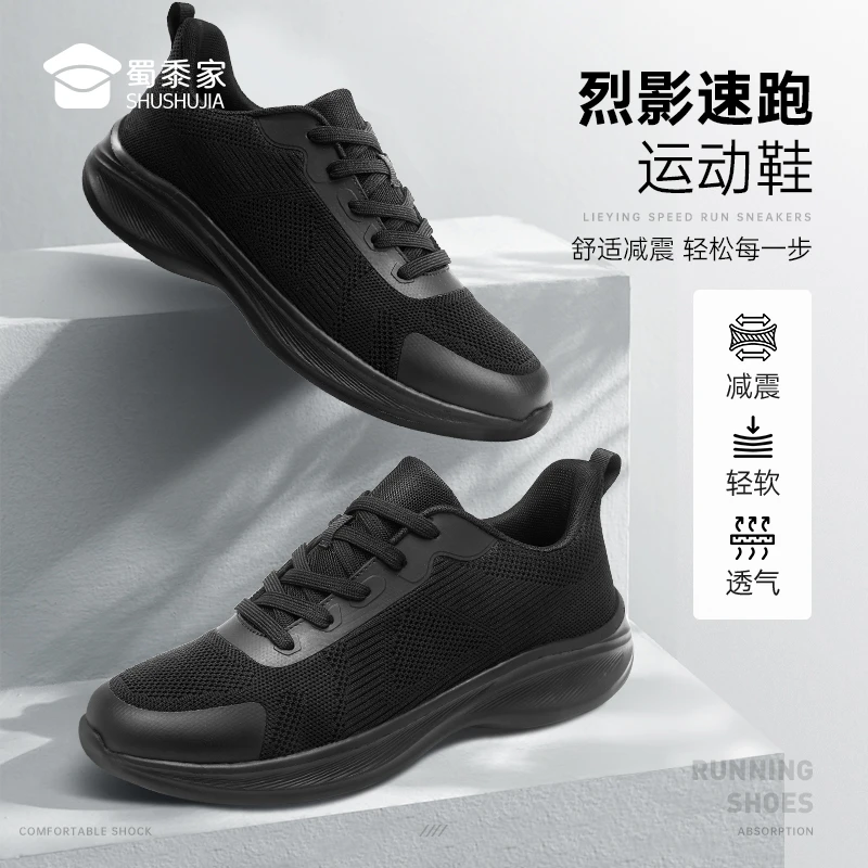 蜀黍家【烈影减震速跑运动鞋】网面减震轻便透气健身运动休闲跑步鞋