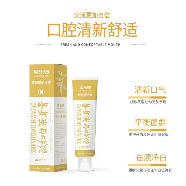 政和白茶牙膏家用洁牙120g*2支*一桶6支软毛牙刷家庭装护龈柔软