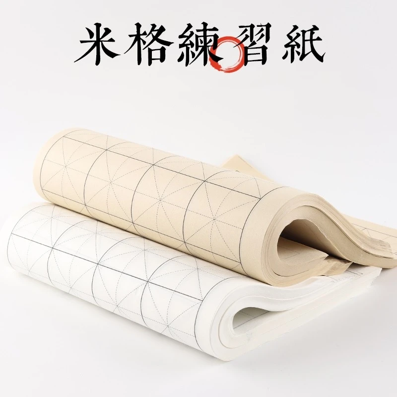 【砚兰专属】米字格练字宣纸半生熟宣纸书法专用初学者厚实竹浆