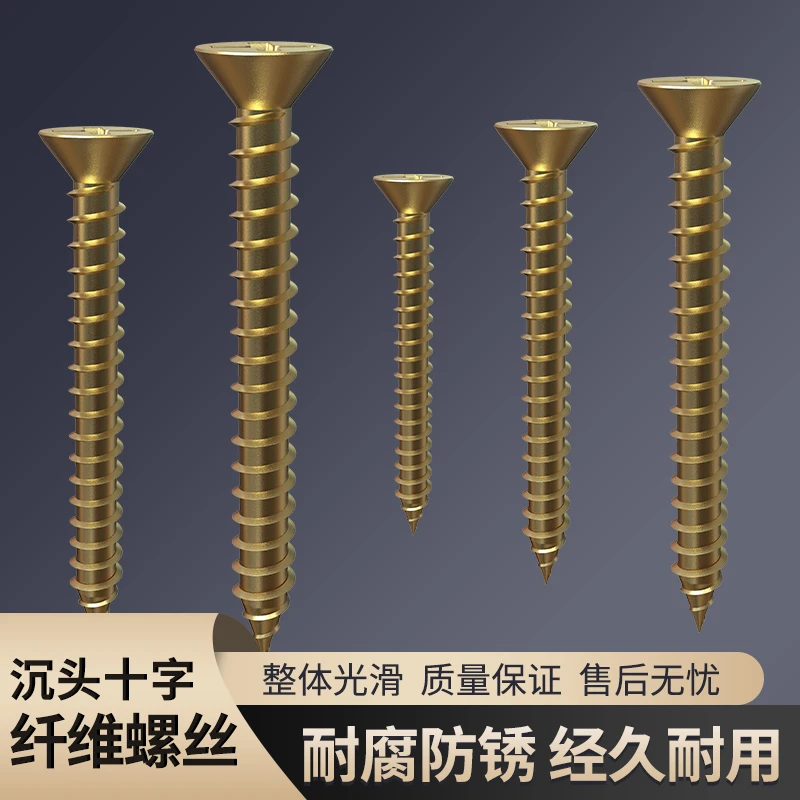 加硬纤维m4淬火高强度生态螺丝镀彩锌黄色十字自攻丝石膏板干壁钉