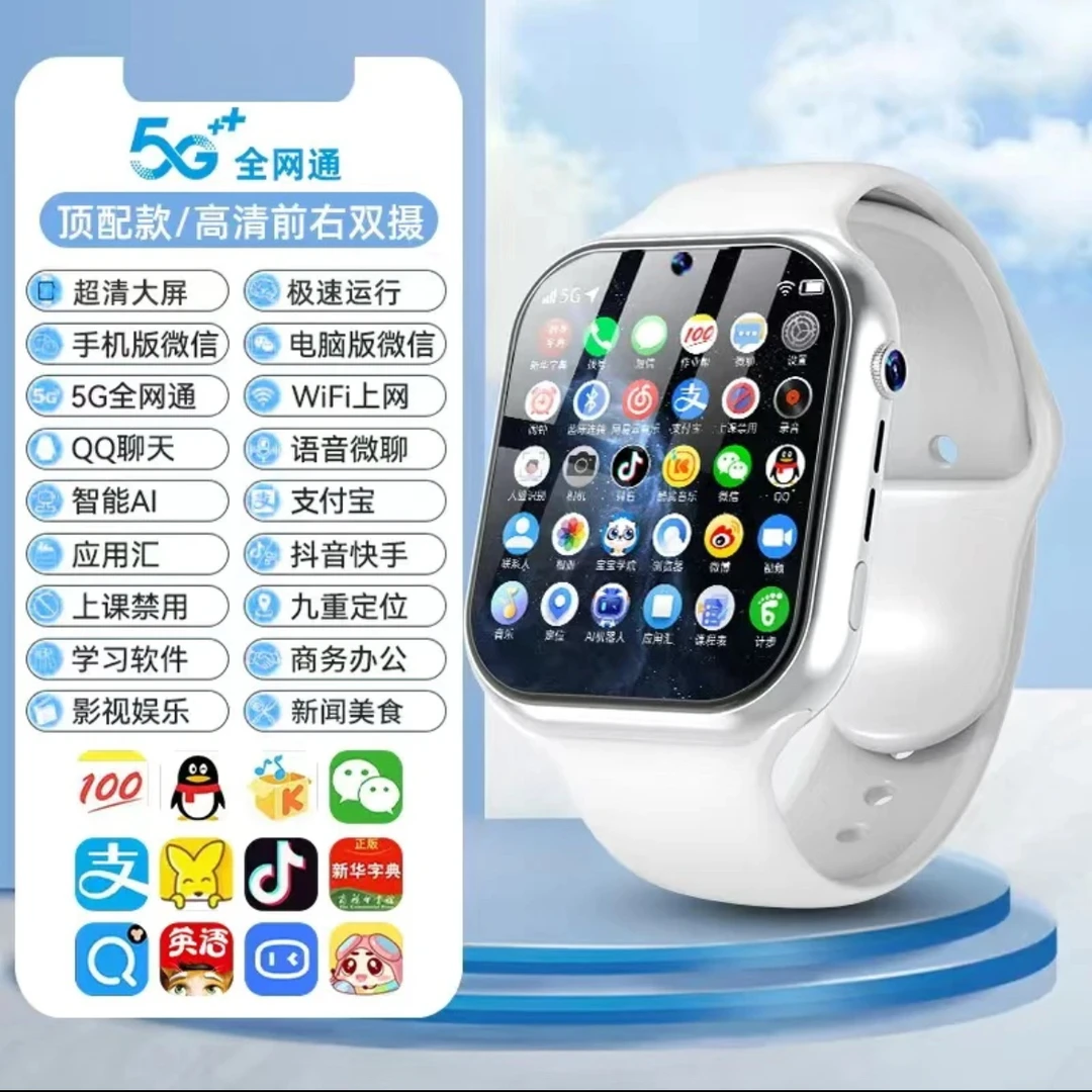 智能插卡电话手表多功能青少年下载QQ微信成人全网通初中生可视频