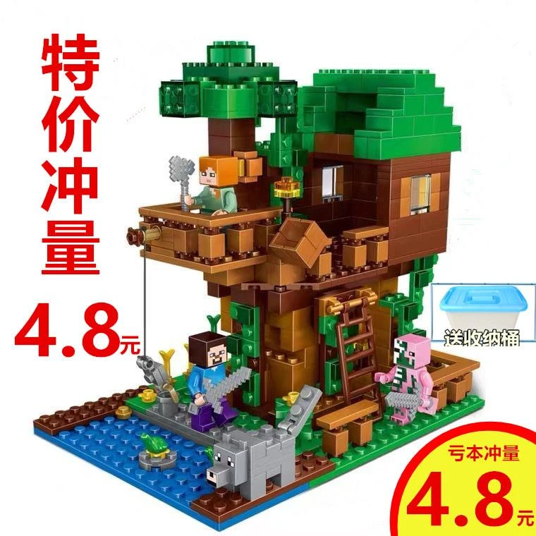 2023积木新款我的世界树屋机关山洞男女孩子益智拼装积木玩具礼物